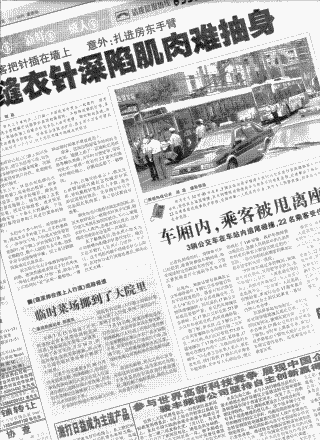 中国の新聞