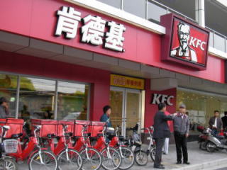 KFC