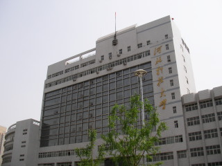 中国留学　河北科技大学