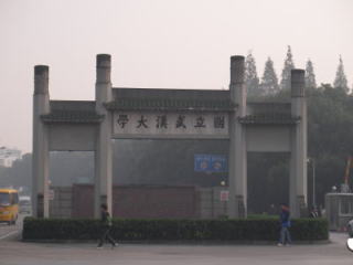 中国留学　武漢大学