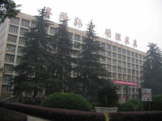 中国留学　湖南文理学院