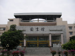 中国留学　欽州学院